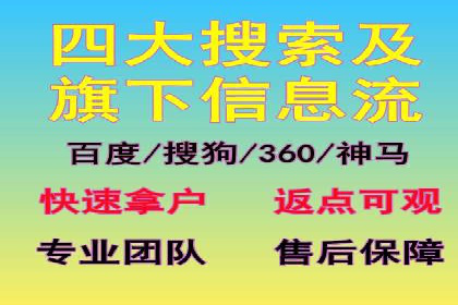 信息流开户攻略：小白也能快速上手